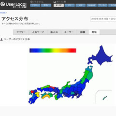 都道府県別分析 : あなたのウェブサイトに、どの地域からのアクセスが多いかを調査。